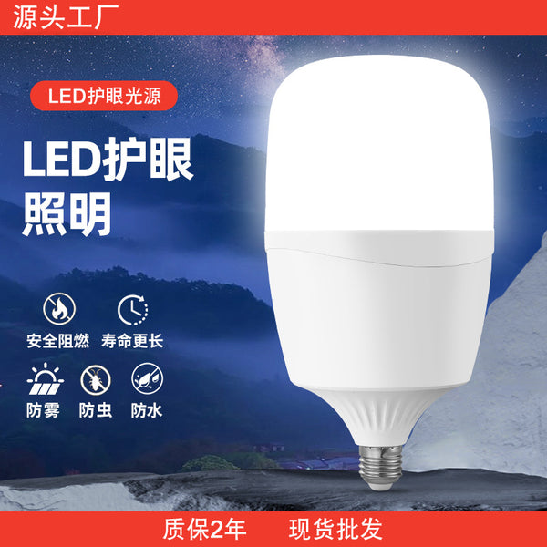 LED three-proof light bulb eye protection full power wolf warrior ball bulb light e27 screw white light supermarket factory building household energy-saving lamp