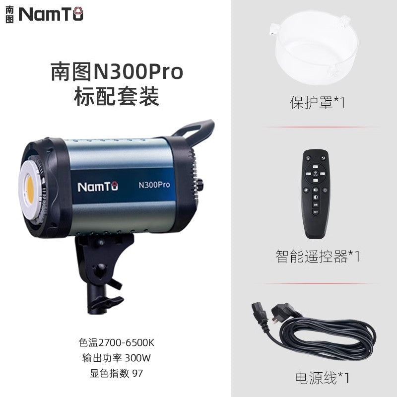 Nantu 330W live stream filling light dual color temperature photo light green screen beauty soft light box clothing live stream light