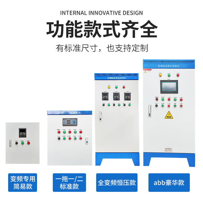 Constant pressure water supply control cabinet fan cabinet water pump special Yuqiang inverter ABB Delta low voltage cabinet plc distribution box