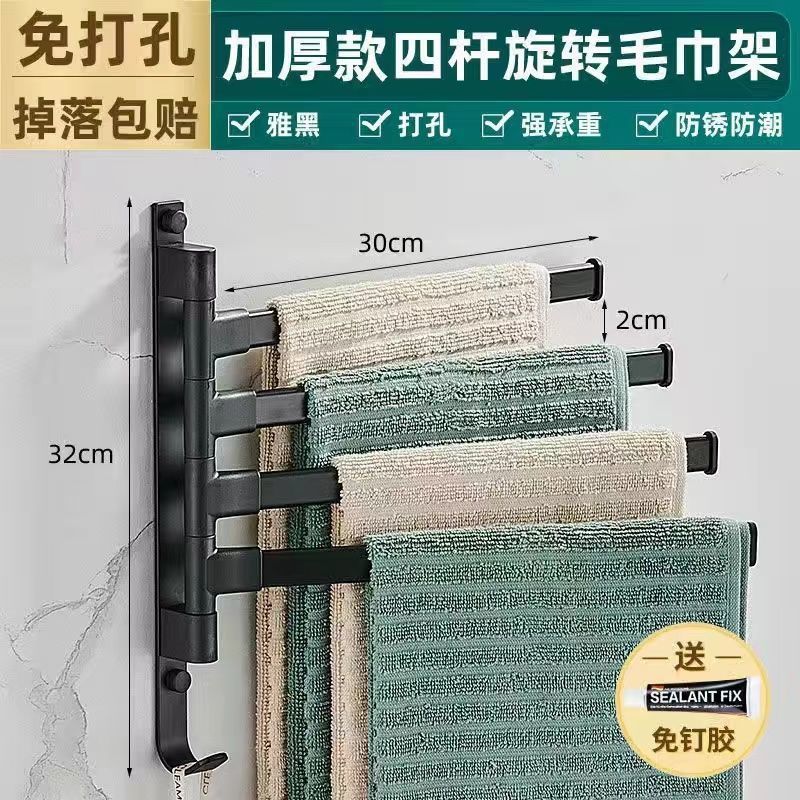 No punching bathroom rotate multi-pole towel rack movable pole towel bar bathroom hanging rack storage rack hanging pole drying