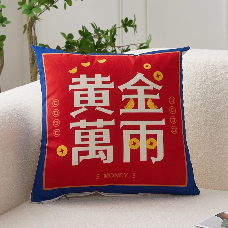 New short plush Guochao text throw pillow Home decoration sofa throw pillow Get rich New Year throw pillow