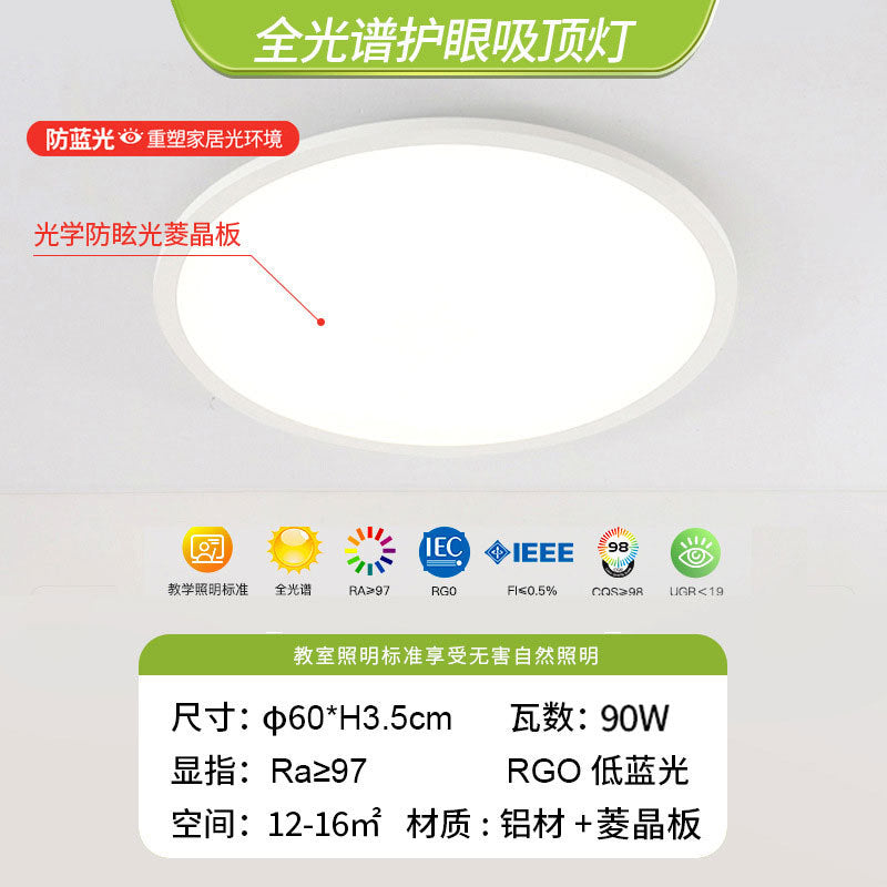 Ultra-thin children's eye protection ceiling light study light dining room light master bedroom light simple modern Zhongshan lamps Daquan