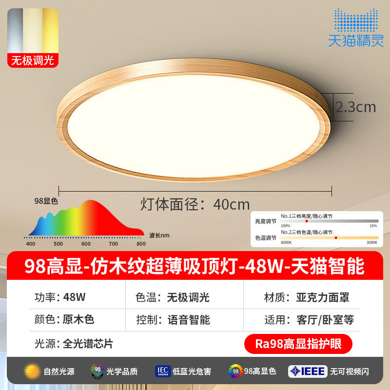 Japanese walnut eye protection ultra-thin bedroom ceiling lamp wabi-sabi style simple scandinavian balcony aisle room study lamp