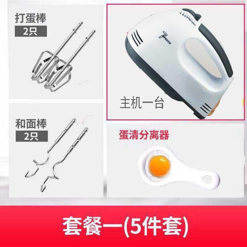 Handheld electric whisk - home baking mixer - small cream whipper & dough mixer - us plug - cross-border e-commerce