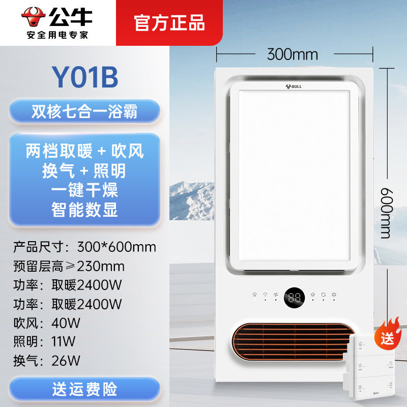 Bull Yuba, integrated ceiling lighting, air heating integrated lamp, exhaust fan 2024 new bathroom Yuba