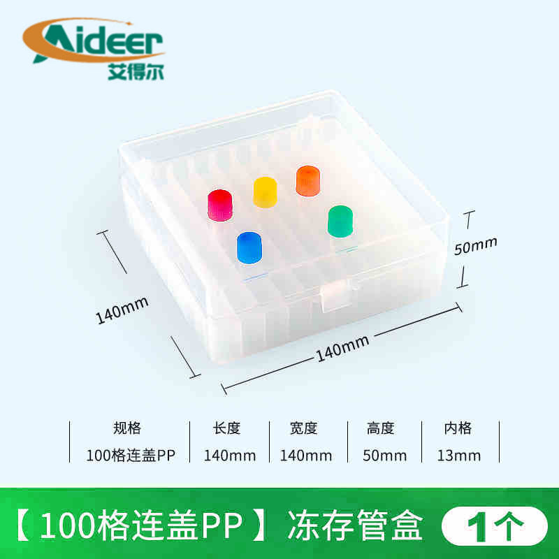 Plastic frozen tube box Frozen tube box 1.5ml1.8ml2ml5ml frozen storage box Frozen box Storage box Laboratory