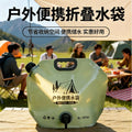 Outdoor water bag with spigot - portable, collapsible water storage bag for mountaineering, hiking, camping, and picnics - large capacity water reservoir