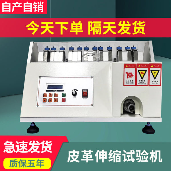 Leather telescopic testing machine simulated shoe surface leather tensile tester shoe material extrusion tortuous fatigue testing equipment