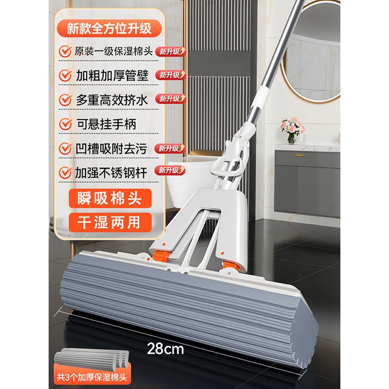 Sponge mop - hands-free, absorbent, dual-purpose folding mop with extendable stainless steel handle and squeeze-action sponge head
