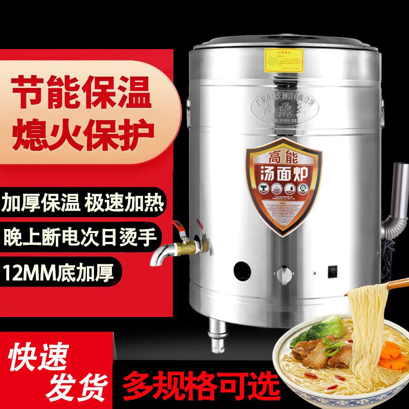 Jiudingwang noodle cooker commercial multifunctional gas electric gas soup pot energy-saving braised pork boiled soup porridge stove