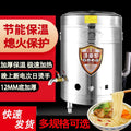 Jiudingwang noodle cooker commercial multifunctional gas electric gas soup pot energy-saving braised pork boiled soup porridge stove