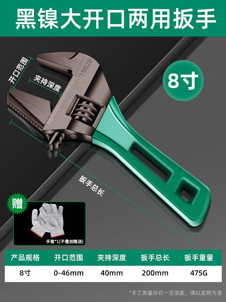 Baolian large opening adjustable wrench universal short handle wrench tool adjustable wrench multifunctional bathroom wrench pipe wrench