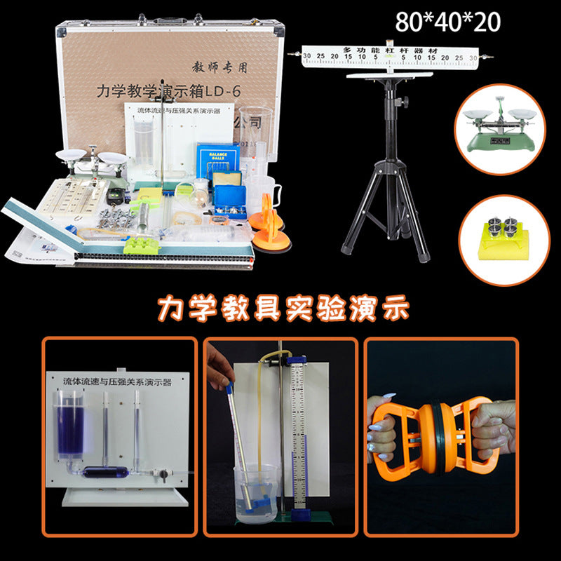 Mechanics teacher version demonstration box, a full set of physics experiment equipment, LD-6 for junior high school physics experiment teachers
