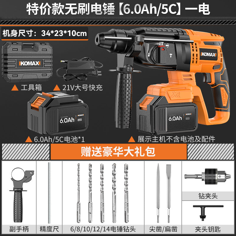 Brushless cordless rotary hammer drill, chisel, and breaker – industrial-grade heavy-duty concrete wireless multi-function high-power impact drill