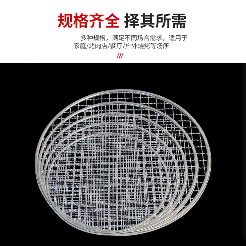 Household outdoor disposable barbecue net stainless steel iron mesh barbecue net round stove tea barbecue net rack accessories
