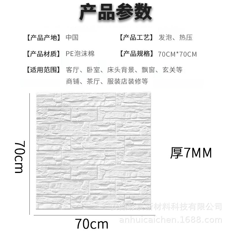 3D three-dimensional wall sticker thickened wallpaper self-adhesive waterproof and moisture-proof bedroom warm background wall decoration anti-collision sticker drill wallpaper