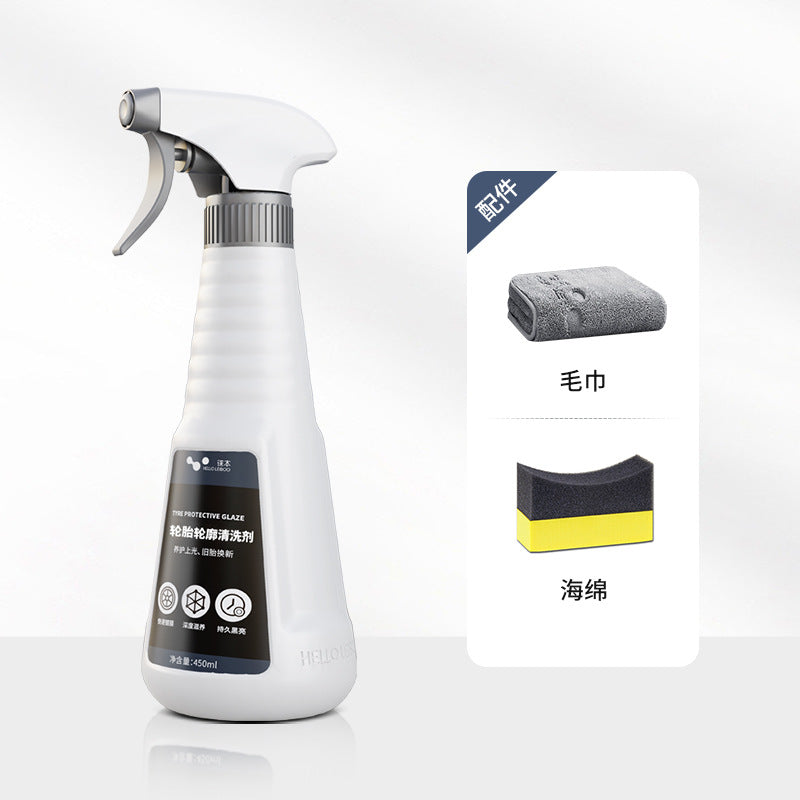 Laiben Automobile Tire Wax Brightening Agent Cleaning Wax Oil Tire Protection Glaze Blackening Sunscreen Cleaning Maintenance Anti-aging