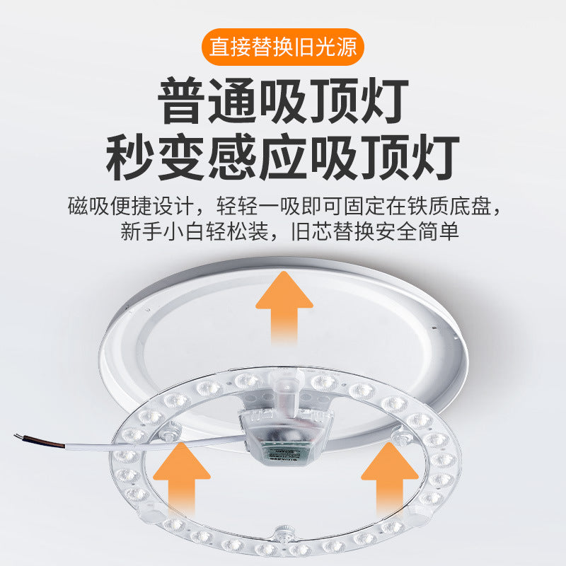 Sound and light control led radar human body sensor ceiling lamp module property corridor renovation lamp panel lamp panel voice control wick