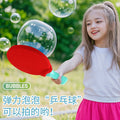 Explosive children's bubble ping pong toy for boys and girls outdoor bouncy bubble ball magic toy