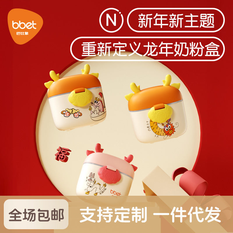 Baby milk powder box Portable out Large capacity baby rice noodle box Milk powder sub-packaging box Sealed storage tank Moisture-proof