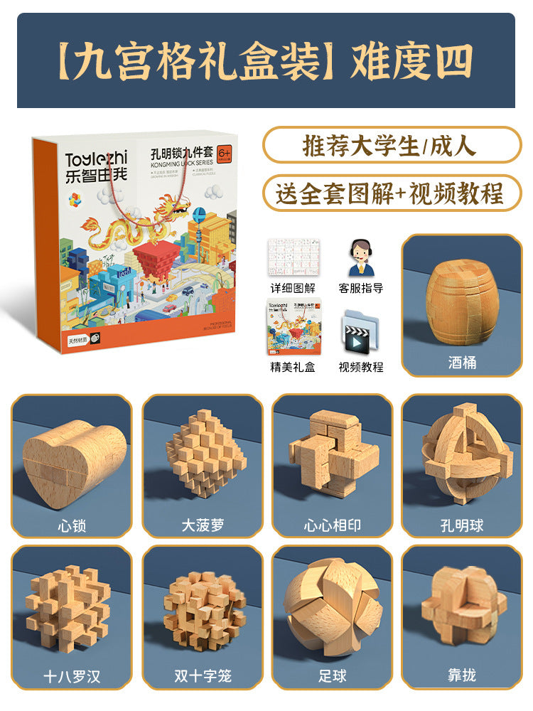 Luban lock and kongming lock complete set - brain teaser puzzle for elementary school students - mortise and tenon jigsaw blocks - educational toy for children - develops problem-solving skills