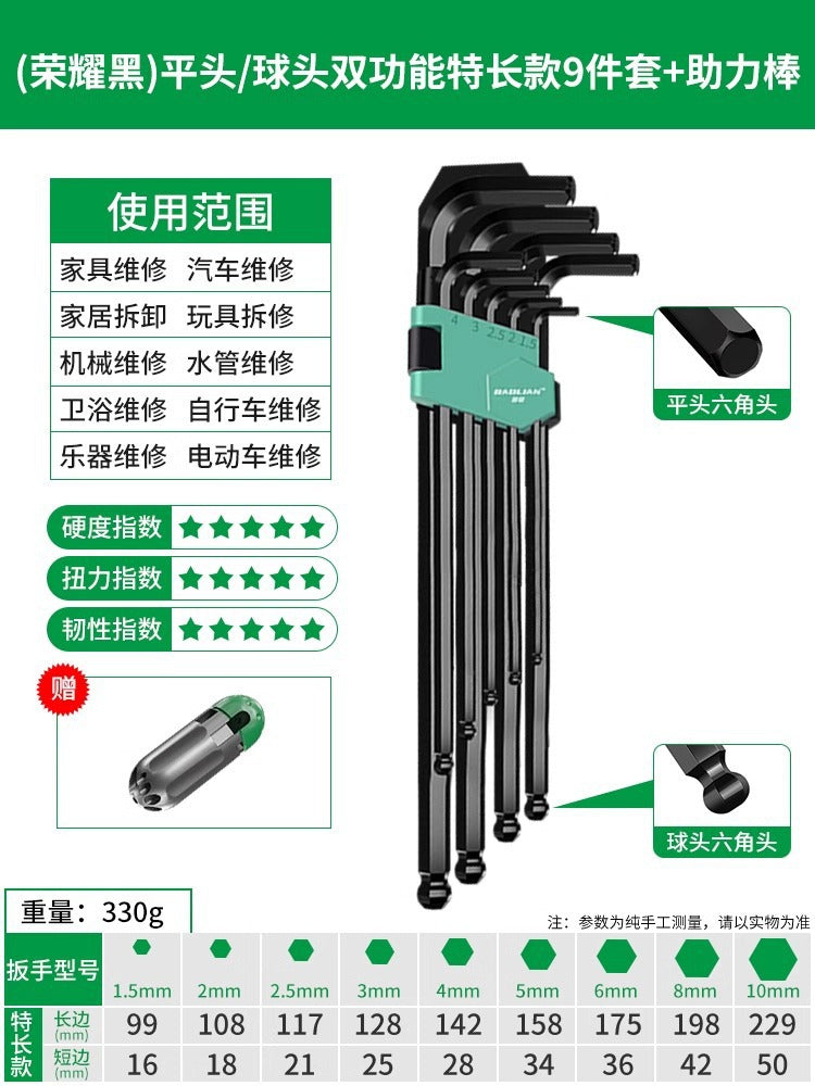 Baolian inner hexagonal wrench suit inner hexagonal 6-angle screwdriver tool combination plum blossom wrench long hexagon