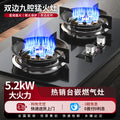 Wholesale nine-chamber gas stove double stove for home natural gas table built-in stove liquefied gas stove fierce burner