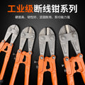Cable cutter, lock wire, wire, large pliers, strong damage, eagle beak scissors, broken wire scissors, labor-saving steel bar scissors