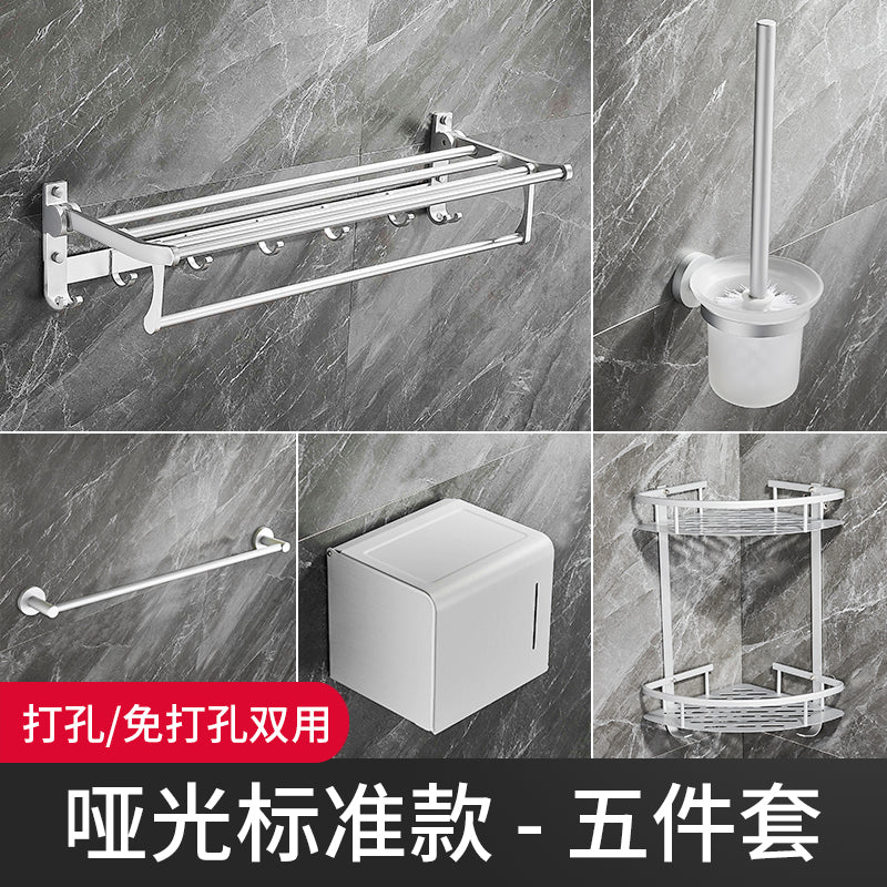 Silver Space Aluminum Bathroom Towel Rack No Punching Toilet Bathroom Towel Rack Shelf Pendant Five-piece Set
