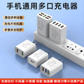 5v2a charging head 3c certified multi-port usb fast charging mobile phone charger multi-plug power adapter wholesale
