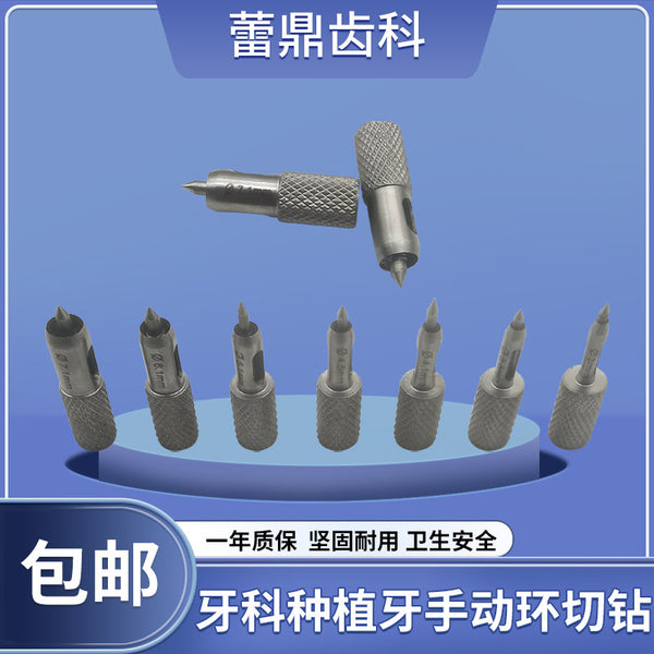 Dental Minimally Invasive Dental Implants Secondary Healing Nut Gingival Manual Circumcision Drill Excision Tissue Incision Cutting Knife