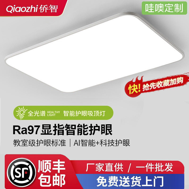 Ultra-thin Puri chip full spectrum eye protection ceiling light master bedroom book room simple modern living room Zhongshan lamps