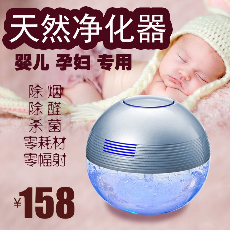 Small negative ion water wash air purifier for home bedroom, formaldehyde removal, smoke elimination, sterilization and disinfection machine for pregnant women and babies