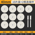 40mm full sand mold [10 pieces + 2 posts]