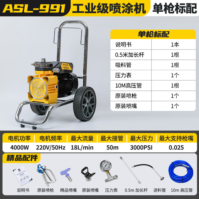 阿斯兰电动高压一体喷涂机油漆腻子抹灰多功能小型隔膜双枪喷漆机