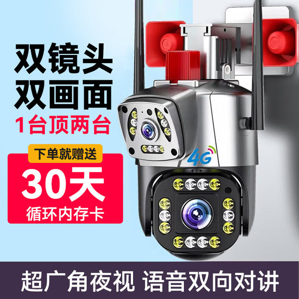 Surveillance camera outdoor dual-lens wireless wifi network 4g mobile phone remote 360-degree night vision without dead ends