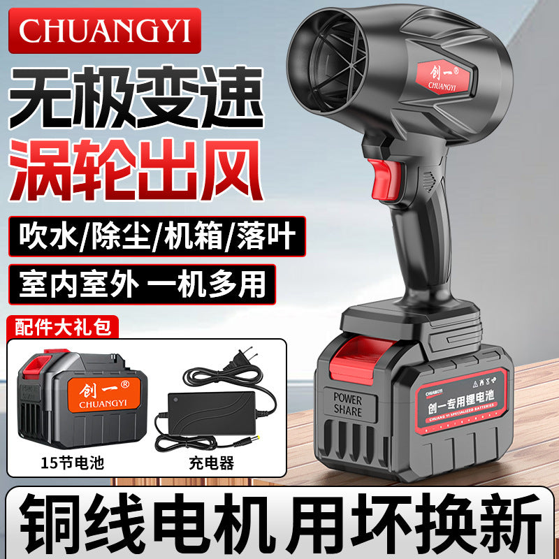 Chuangyi industrial grade brushless lithium battery blower turbine car wash water blowing dust removal supercharged violent fan factory direct sales