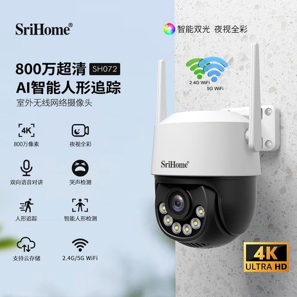 Srihome4K Panoramic PTZ 360 ° Tracking Alarm Duplex Call 8 million Camera 5GWiFi