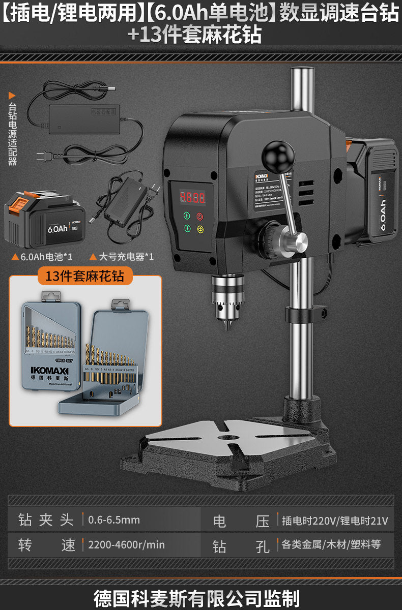 Plug-in and cordless drill press - universal metal & woodworking drill, ideal for hardware processing