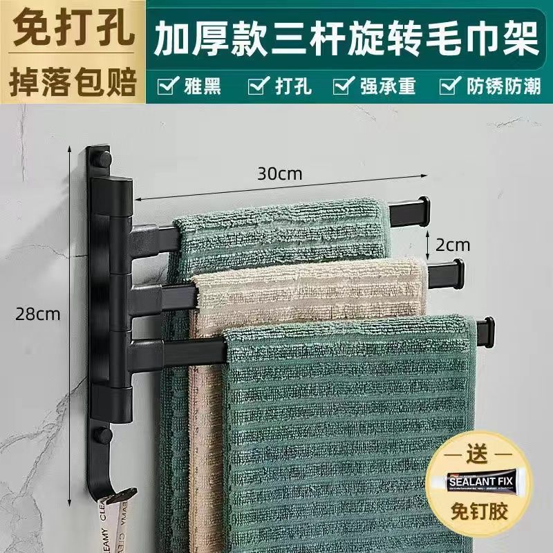 No punching bathroom rotate multi-pole towel rack movable pole towel bar bathroom hanging rack storage rack hanging pole drying