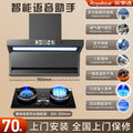 Royalstar range hood top side double range hood for home gas stove package 7-shaped smoke stove two-piece suit
