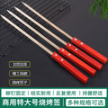 Stainless steel barbecue skewers for home barbecue steel skewers northeastern large oil edge commercial large skewers barbecue large wooden handle flat skewers