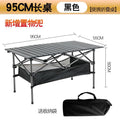95 long table [black] + net bag