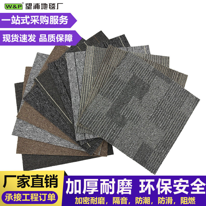 Wangpu factory direct sales carpet office commercial polypropylene environmental-friendlyplaid patchwork carpet sound insulation floor mat carpet