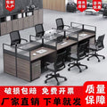 Computer desk staff slot office modern casual four, six, eighty-person slot combination screen booth desk slot