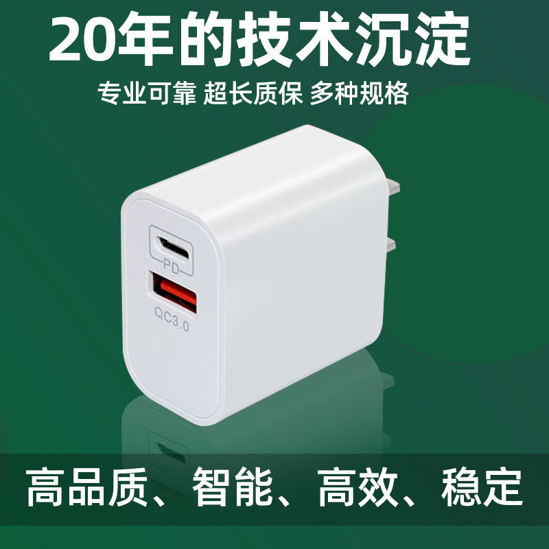 Pd20w dual-port fast charging adapter, pd+qc3.0 flash charge, compatible with apple 17 charger, mobile phone charging kit