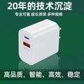 Pd20w dual-port fast charging adapter, pd+qc3.0 flash charge, compatible with apple 17 charger, mobile phone charging kit