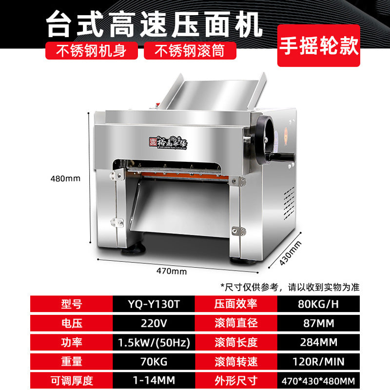 Commercial dough pressing machine, all-in-one dough kneading and noodle making machine, desktop multifunctional fully automatic dumpling skin maker, stainless steel rolling machine