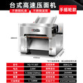 Commercial dough pressing machine, all-in-one dough kneading and noodle making machine, desktop multifunctional fully automatic dumpling skin maker, stainless steel rolling machine