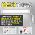 Plug-in super bright model - three-color dimming/lamp length 1.6m watts/line length 1.8m